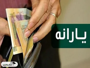 مبلغ یارانه نقدی دهک‌های مختلف چقدر است؟