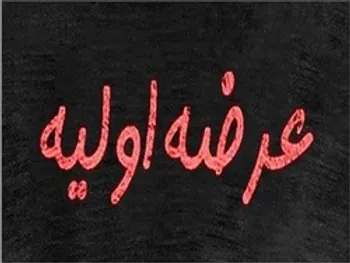 عرضه اولیه حآفرین چقدر نقدینگی می خواهد؟