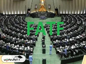 نمایندگان درباره FATF در جلسه غیرعلنی چه گفتند؟