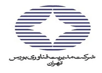 تغییرات جدید در سایت tsetmc