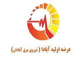 آبادا کی بازگشایی می شود؟