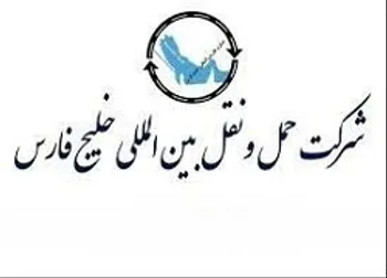 تهاتر بدهی «حفارس»