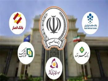 سود سهامداران بانک های ادغام شده نظامی چه شد؟