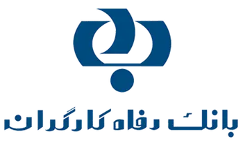 سامانه  محچک  خدمت نوین دیگری در بانک رفاه کارگران