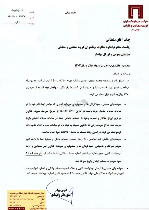 ومعادن