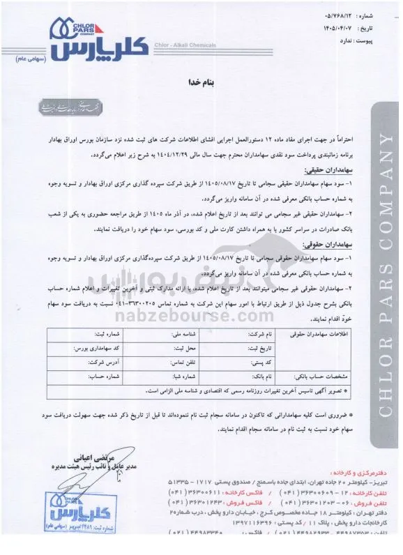 کلر کلر