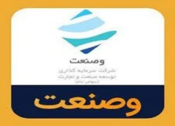 چرا وصنعت متوقف شد؟