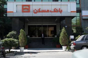 افشای وام‌های میلیاردی بدون سود در بانک مسکن | رانت صفر درصدی به سه مشتری خاص + سند