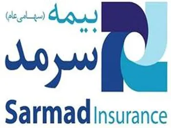 اهدای 3 میلیارد ریال از سوی بیمه سرمد برای کمک به بخش سلامت