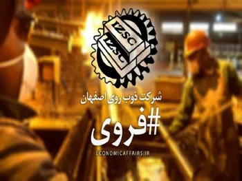 فروی افزایش درآمد در دوره ۷ ماهه را رقم زد