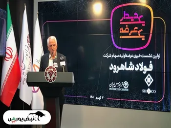 آنچه باید درباره عرضه اولیه فرود بدانید!