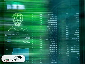 گزارش بورس امروز سه شنبه ۸ آبان ماه ۱۴۰۳ | این نمادها در صدر تقاضای سهامداران