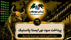 سود خنور ۱۴۰۵ کی واریز می‌شود و چقدر است؟