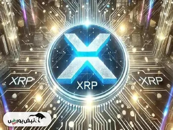 قیمت رمز ارز ریپل ۱۲ بهمن ۱۴۰۴