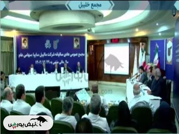 مجمع خلیبل ۱۴۰۳ | میزان سود تصویبی و زمان پرداخت آن | آیا افزایش شناوری سهام در برنامه شرکت هست؟