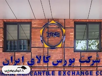 جزئیات عرضه ۳ خودروی جدید در بورس کالا