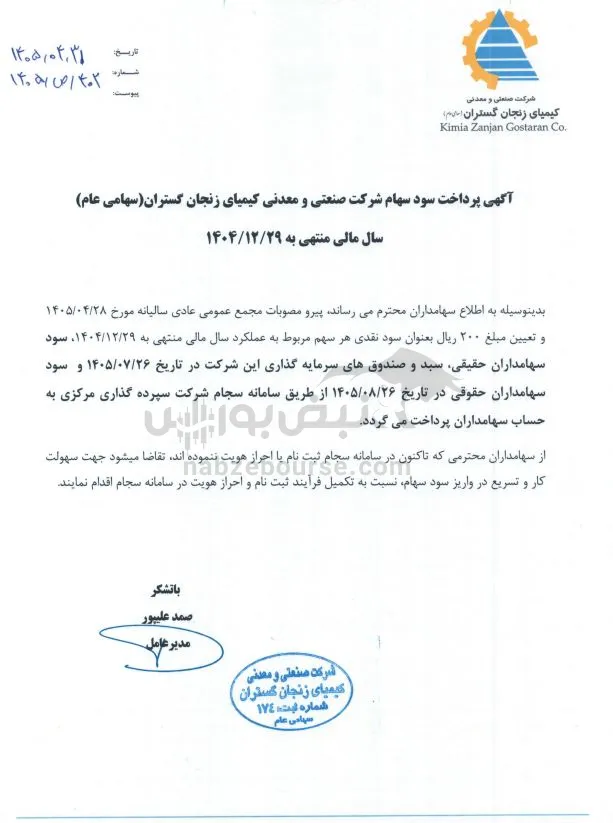 کیمیا