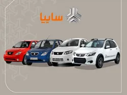 قیمت خودرو‌های سایپا امروز یکشنبه ۱۱ مرداد ۱۴۰۵