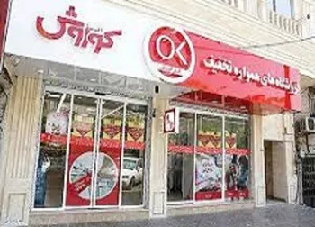 نماد افق متوقف شد