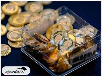 عرضه ربع‌ سکه ۱۴۰۳در حراج ۱۹ آبان ماه