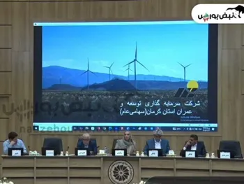 گزارش مجمع کرمان ۱۴۰۵ | برنامه خروج از وضعیت فعلی کرمان چیست؟