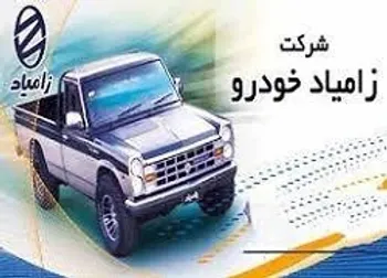 خزامیا افشای اطلاعات زد
