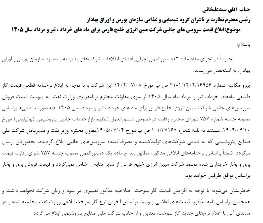 مبین
