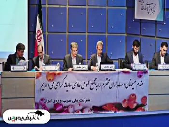 مجمع فسرب ۱۴۰۱ | به ازای هر سهم چقدر سود توزیع شد؟