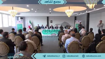 فیلم مجمع ثشاهد ۱۴۰۲ (شرکت سرمایه‌ گذاری‌ شاهد)