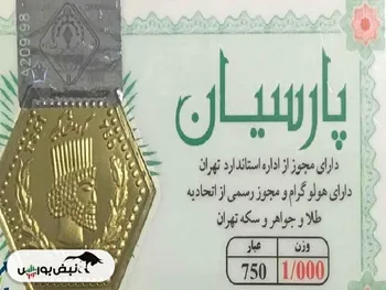 قیمت سکه پارسیان چهارشنبه ۱۷ دی ۱۴۰۴