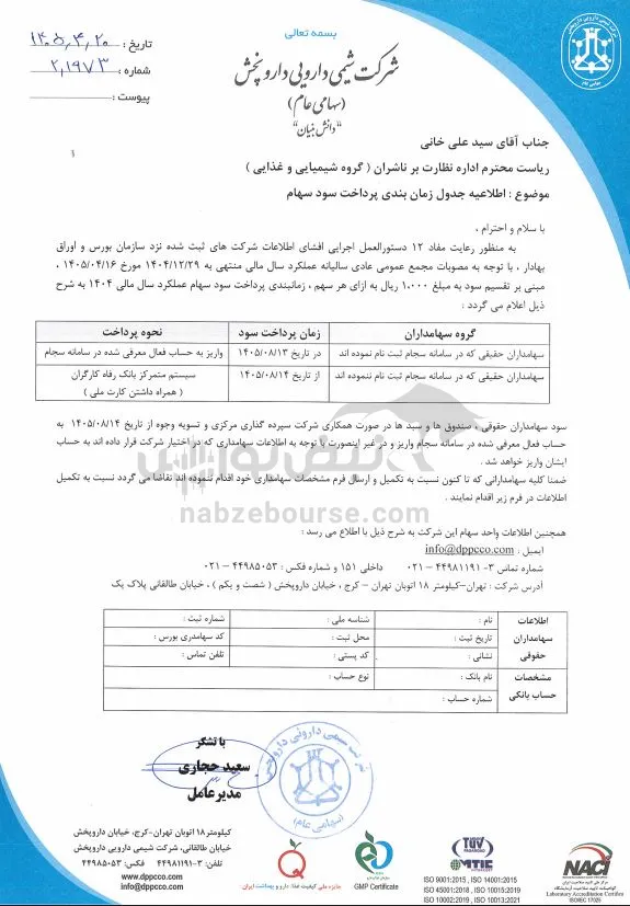 دشیمی دشیمی