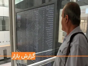 گزارش بورس امروز سه شنبه 27 آبان 99/ شستا ارتفاع شاخص را کم کرد!