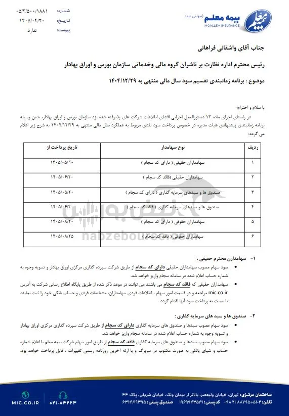 ومعلم ومعلم