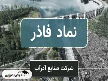 سهام فاذر | افزایش سرمایه به کجا رسید؟