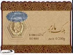 قیمت سکه پارسیان امروز چهارشنبه ۳۱ اردیبهشت ۱۴۰۴