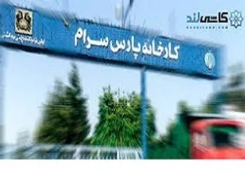 توقف نماد (کسرام ۱)