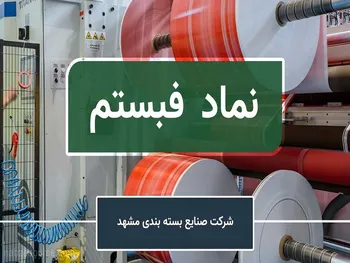 فبستم برای سرمایه گذاری مناسب است؟