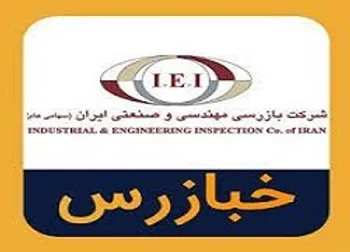 خبازرس متوقف شد