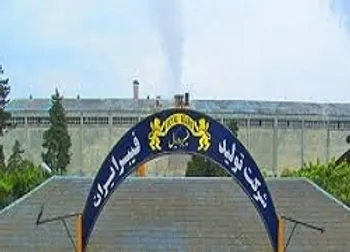 «چفیبر» در مزایده برنده شد