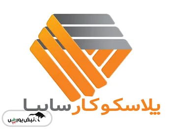 پلاسک به سهامدارانش چقدر سود داد؟