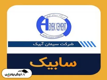 سود میلیاردی این نماد از عرضه اولیه سابیک