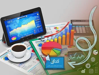 اخبار مهم کدال یکشنبه ۱۸ تیر ۱۴۰۲ | قیمت محصولات و یا خدمات کدام شرکت ها افزایش یافت؟