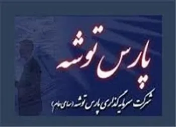  وتوشه  ۹۹۹ ریال سود ساخت