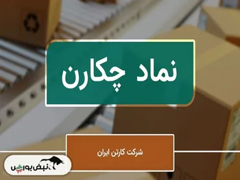 مدیرعاملی که دیپلم تجربی دارد! | حداد عادل ها در این شرکت چه سمتی دارند؟