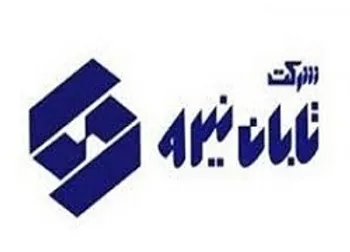 توقف نماد معاملاتي (تابا1)