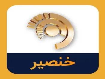 خنصیر افزایش سرمایه می دهد