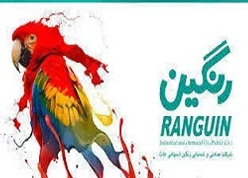 توقف نماد (شرنگی ۱)