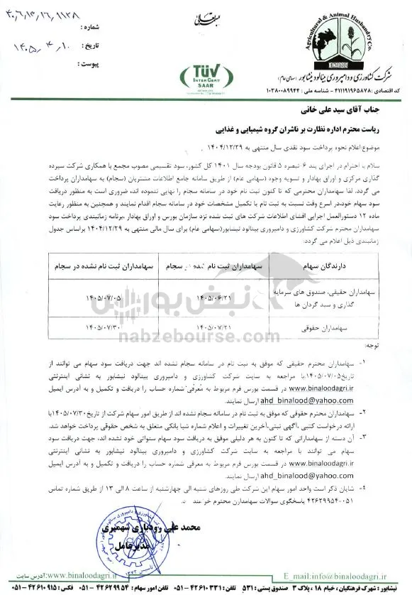 زبینا