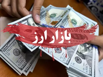 نرخ عمده فروشی دلار کاهش یافت/ یورو در صرافی ملی عقب نشینی کرد/ پیش بینی یک کارشناس از قیمت دلار