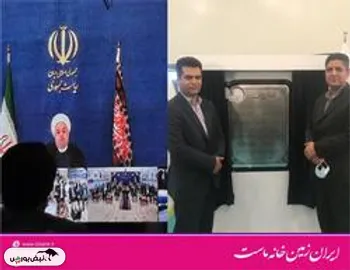 افتتاح کارخانه آرای سان رونیکا با حمایت بانک ایران زمین در استان فارس